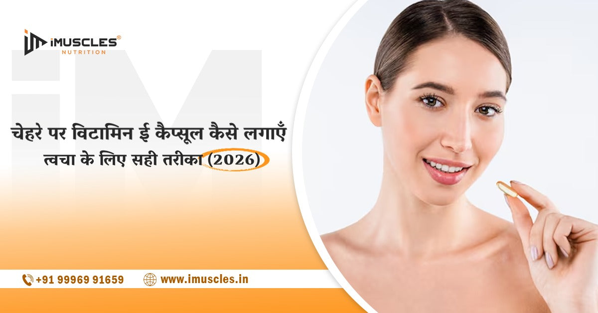chehre par vitamin e capsule kaise lagaye