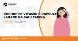 Chehere par vitamin e capsule kaise lagaye