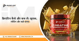 Cratine kaise le 