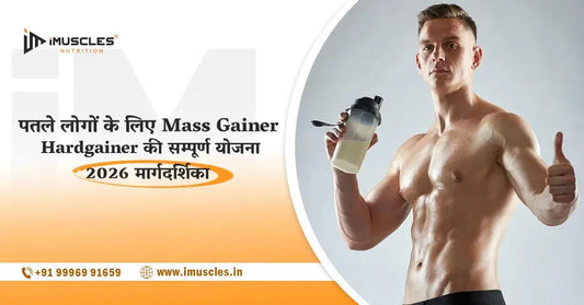 mas gainer for skinny guys