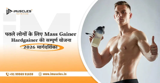 mas gainer for skinny guys