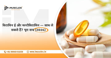 vitamin e aur multivitamin saath le sakte hain