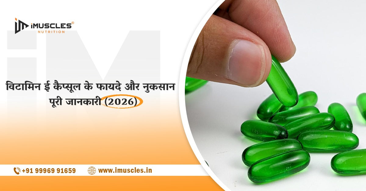 vitamin e capsule ke fayade aur nuksaan 