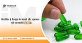 vitamin e capsule ke fayade aur nuksaan 