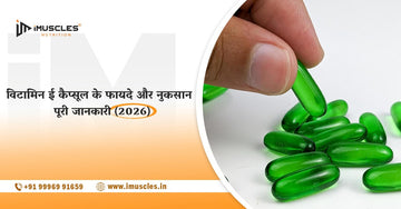 vitamin e capsule ke fayade aur nuksaan 